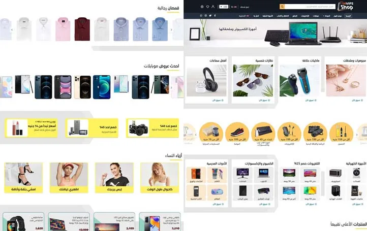 قالب ووردبريس متجر أمازون 3