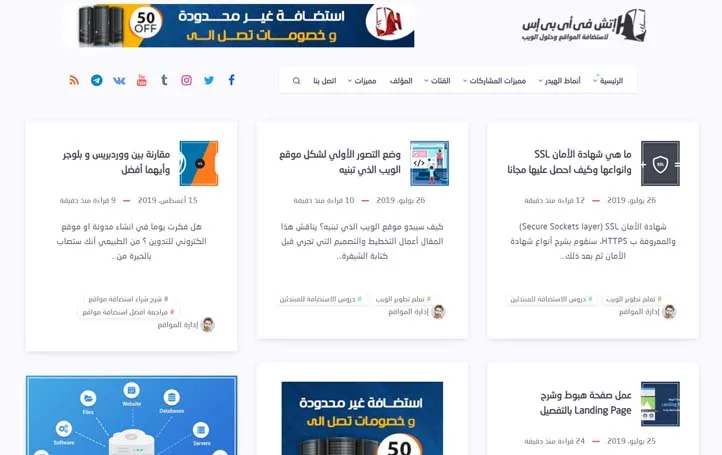 قالب ووردبريس مدونة عربية 4