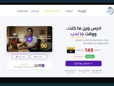 منصة تعليمية متكاملة