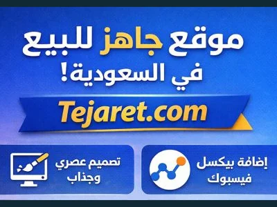 متجر Tejaret
