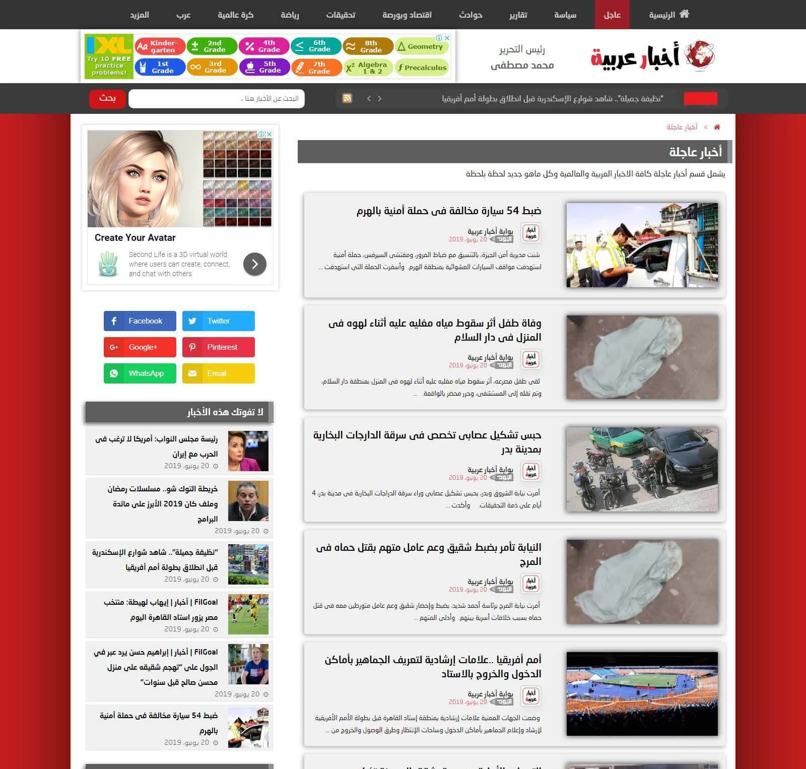 Youm7 News Blogger Template 2