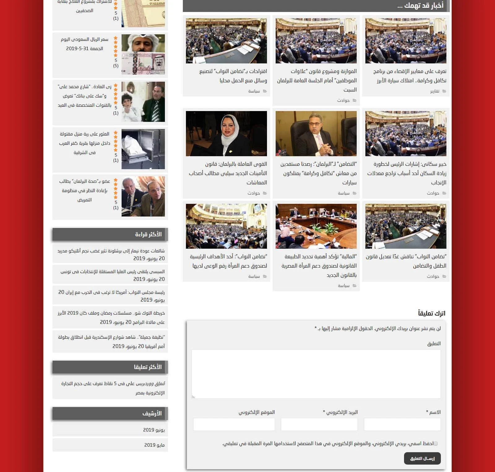 Youm7 News Blogger Template 3