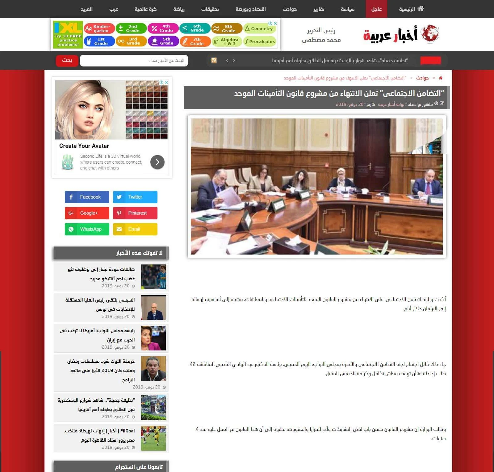 Youm7 News Blogger Template 4