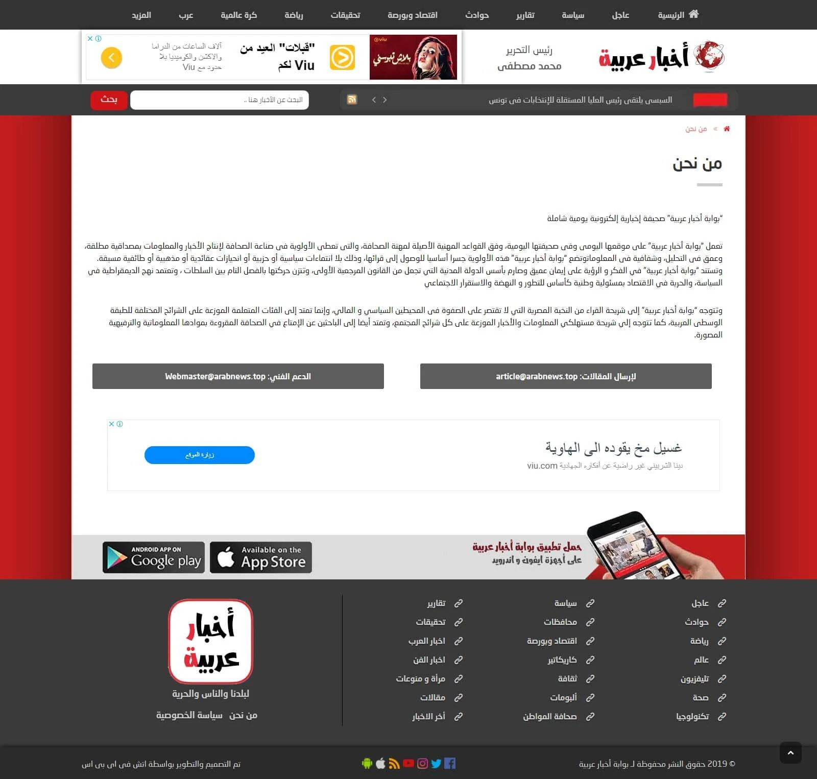 Youm7 News Blogger Template 5
