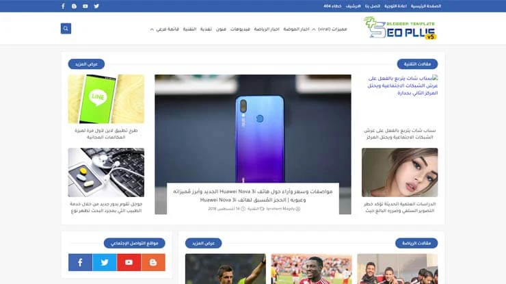 قالب بلوجر سيو بلس 2