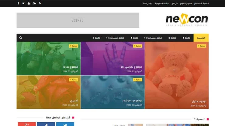 قالب بلوجر اخباري مجاني 2