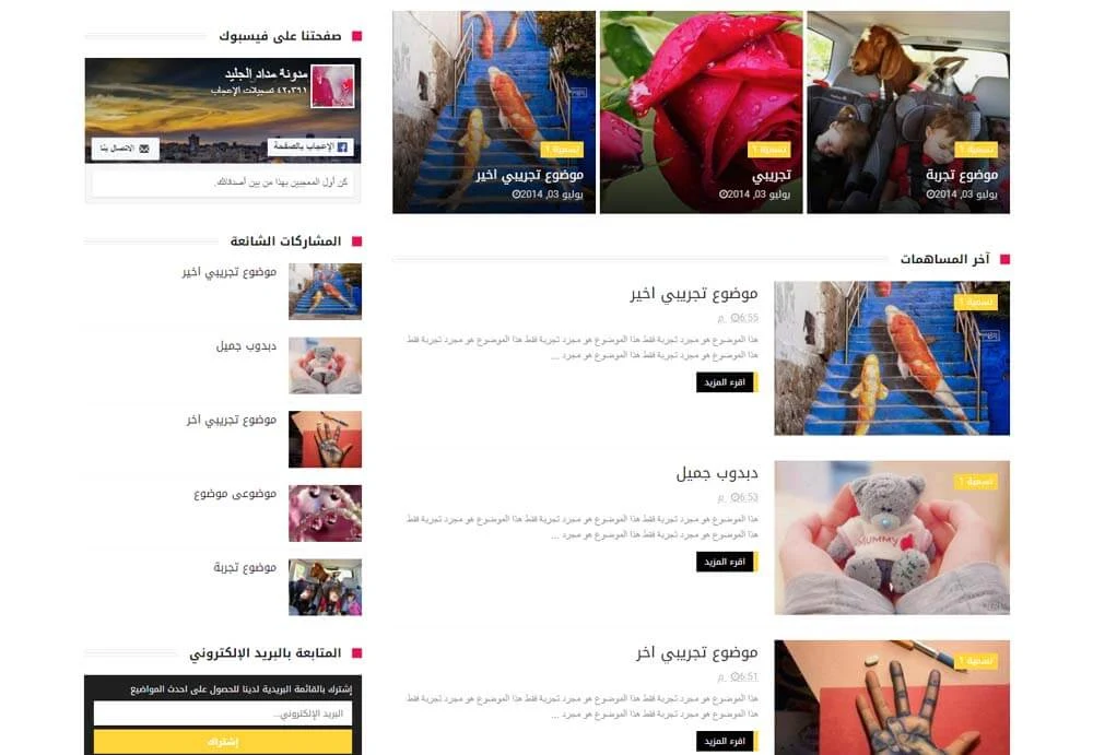 قالب بلوجر اخباري مجاني 4