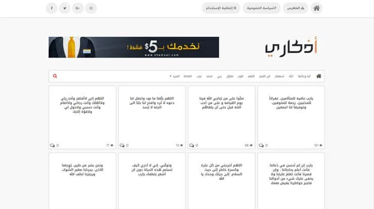 Islamic Blogger Template 2