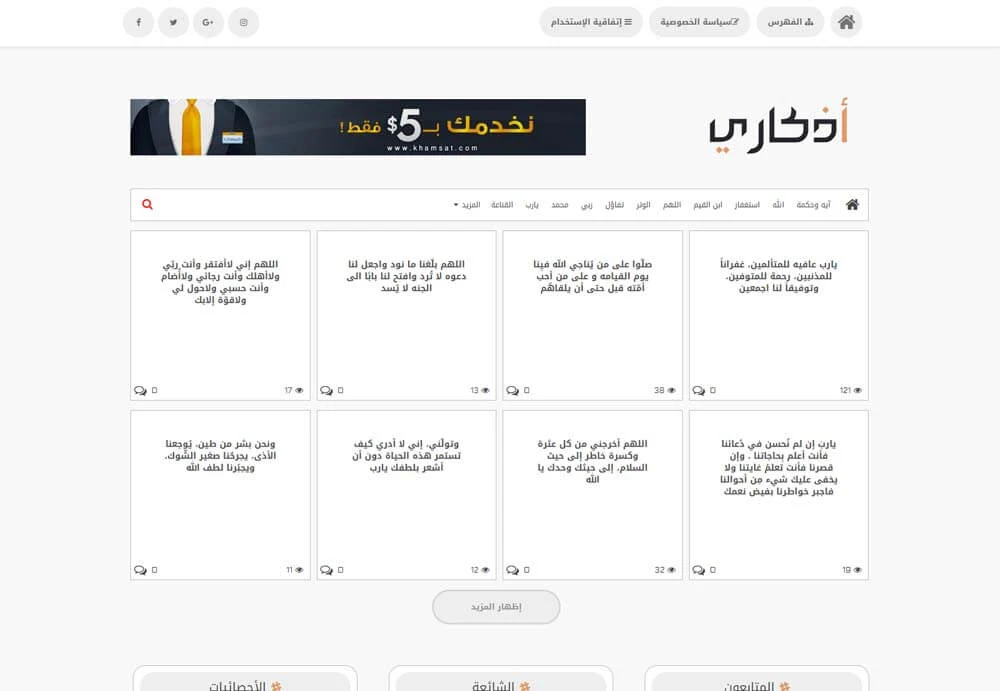 Islamic Blogger Template 3