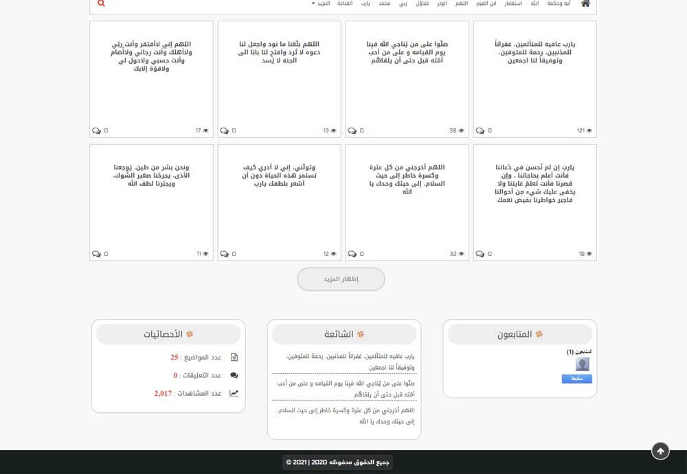 Islamic Blogger Template 4