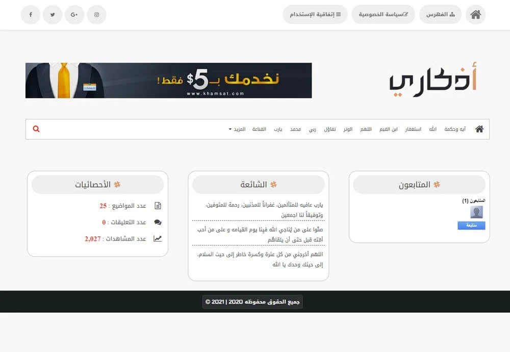 Islamic Blogger Template 5