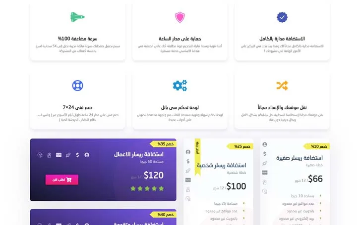 قالب شركة استضافة كارمن 4