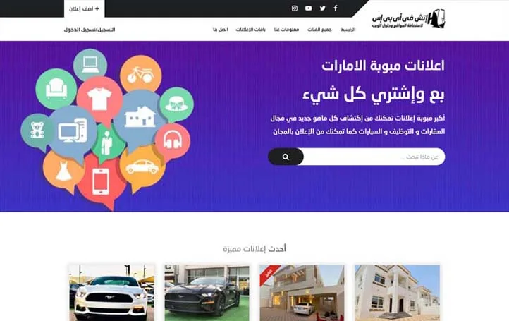 Classified Ads WordPress Theme