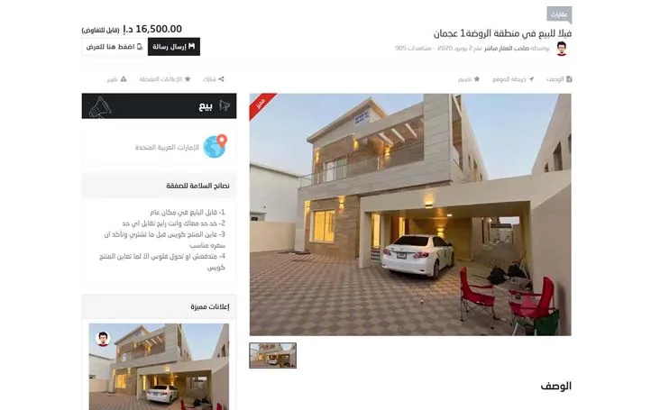 قالب ووردبريس للإعلانات المبوبة 4