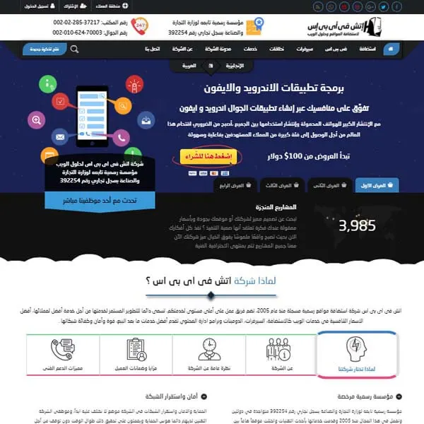 واجهة خدمات رقمية