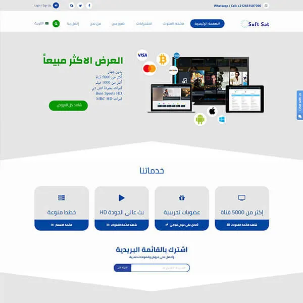 واجهة خدمات ويب