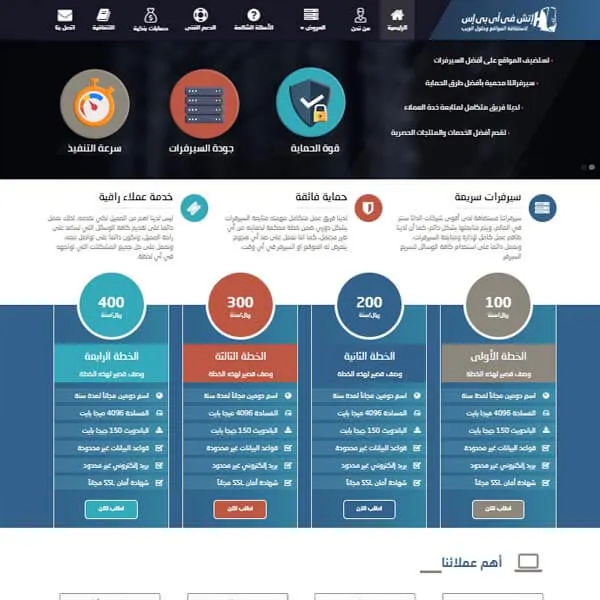 واجهة استضافة وخدمات