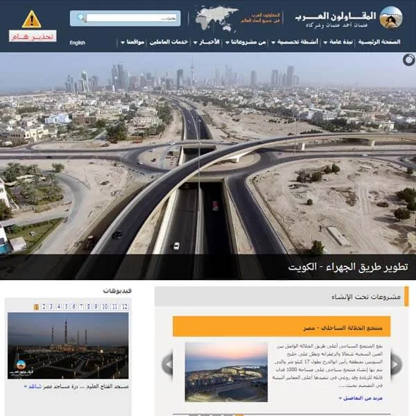 واجهة قطاع المقاولات