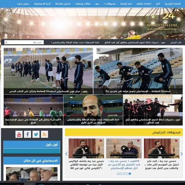 واجهة أخبار ومحتوى