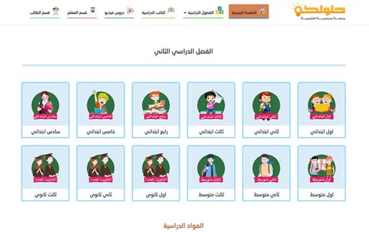 Educational WordPress Theme