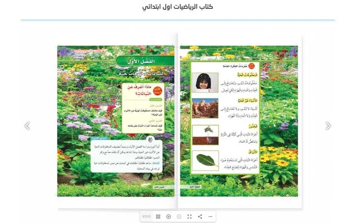 قالب ووردبريس تعليمي 4