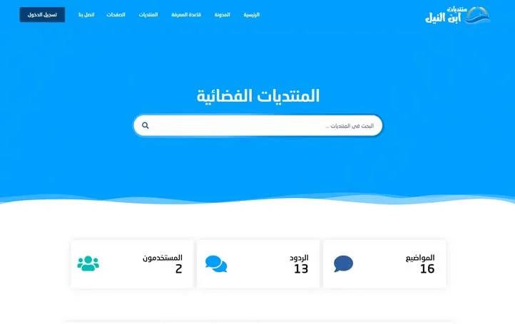 Forum WordPress Theme