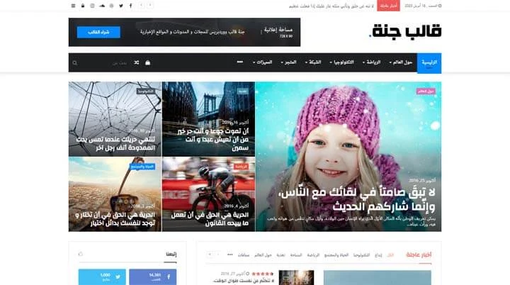 قالب جنة مجانا 3