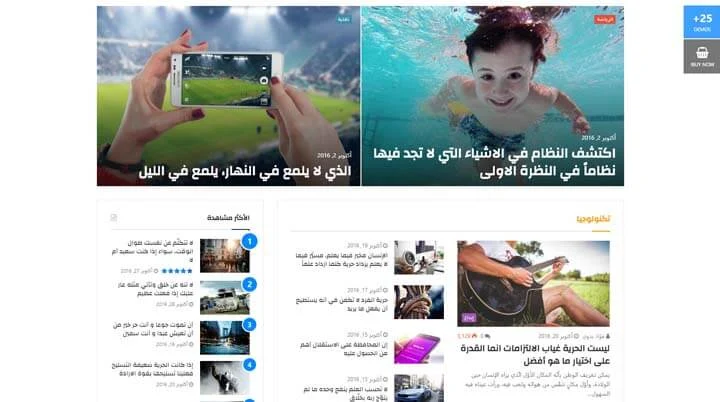 Arabic News WordPress Theme 5