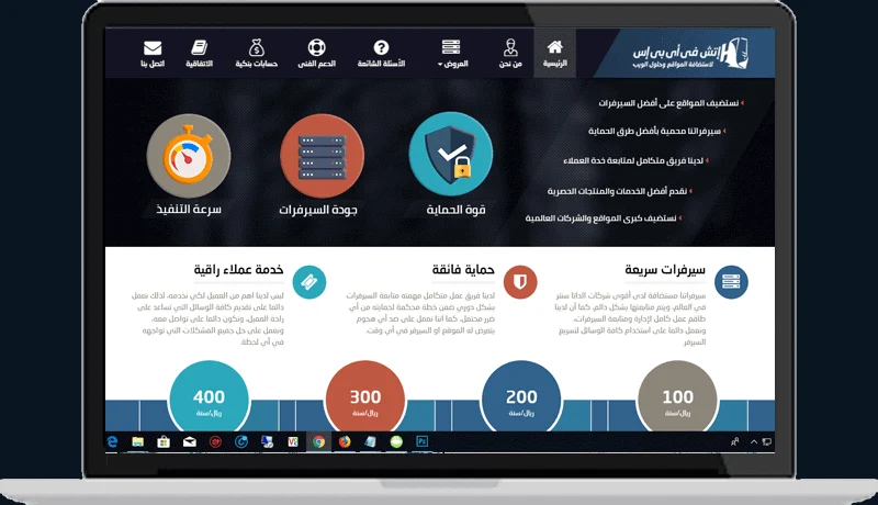 Teplo Hosting WordPress Theme 3