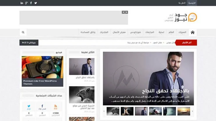 Goodnews WordPress Theme