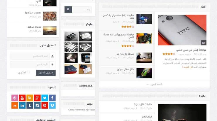 Goodnews WordPress Theme 3