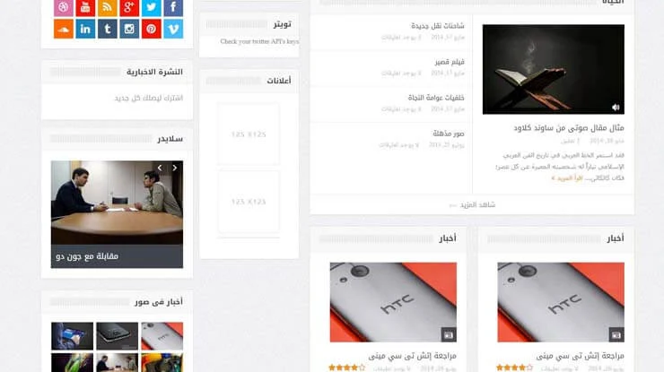 Goodnews WordPress Theme 4