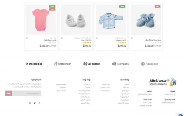 قالب متجر متعدد البائعين 2