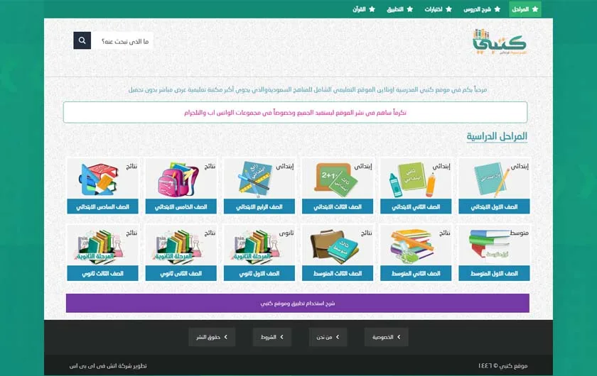 My School Books WordPress Theme