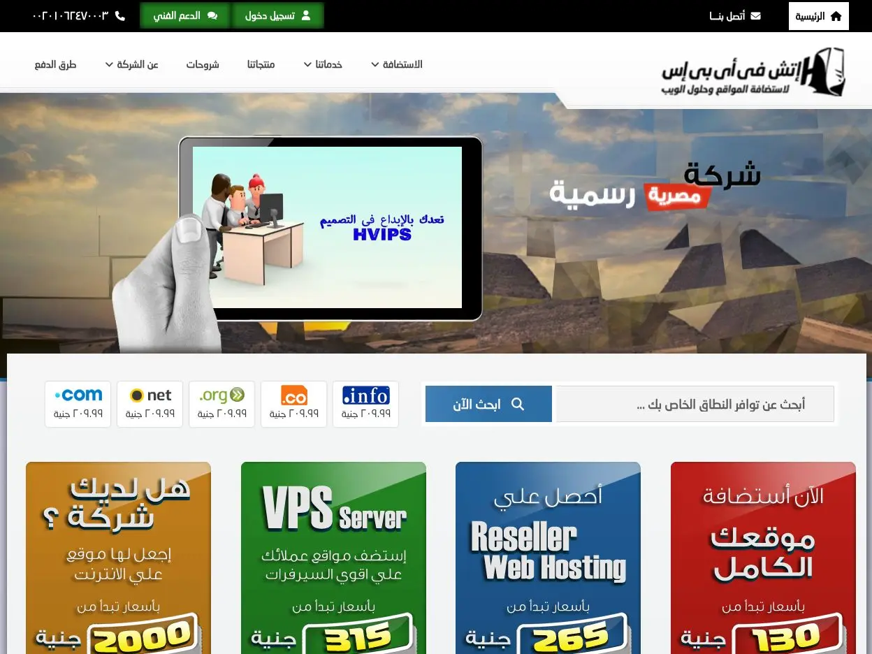 Nada Host — Hosting Company Theme