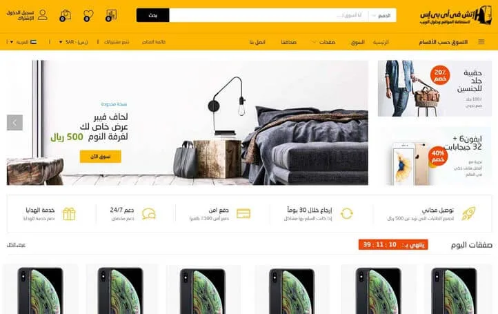 Professional Online Store Theme