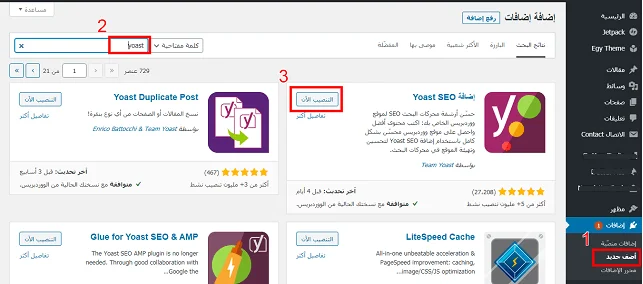 شرح إضافة Yoast SEO وإعدادها في ووردبريس 4