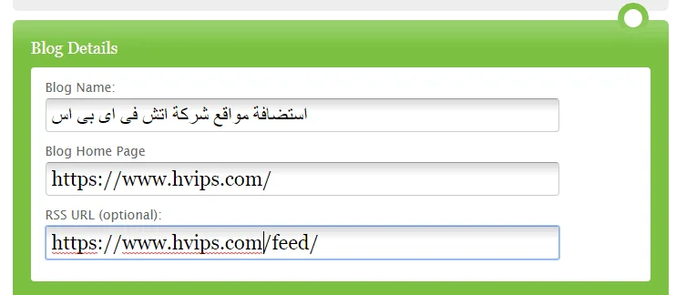 أرشفة مواضيع موقعك ومدونتك: خطوات بعد النشر 3