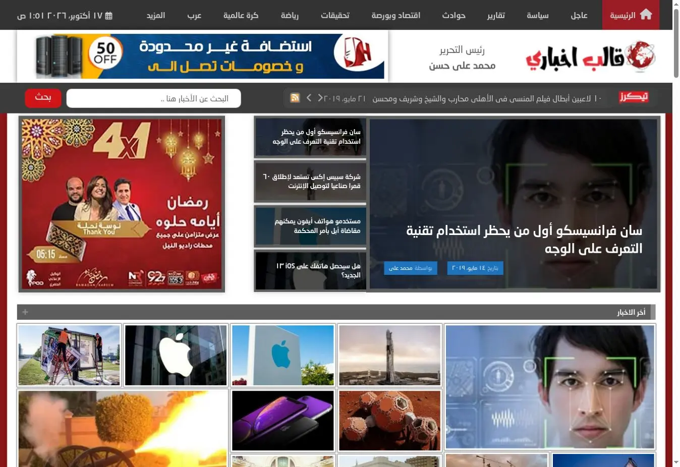 Seventh Day WordPress Theme
