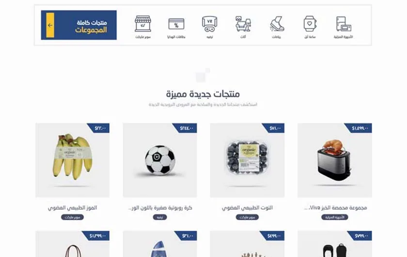 قالب ووردبريس التسوق الذكي 3
