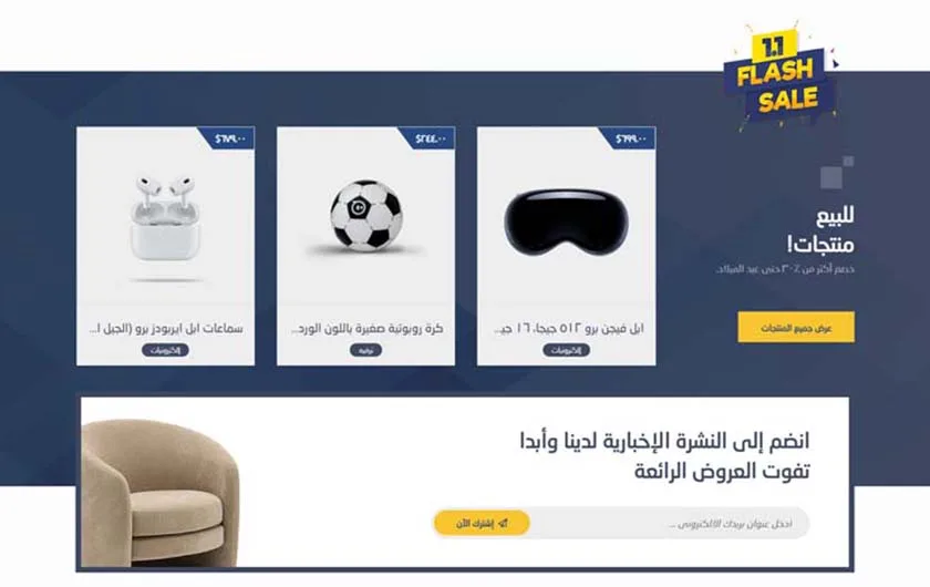 قالب ووردبريس التسوق الذكي 5