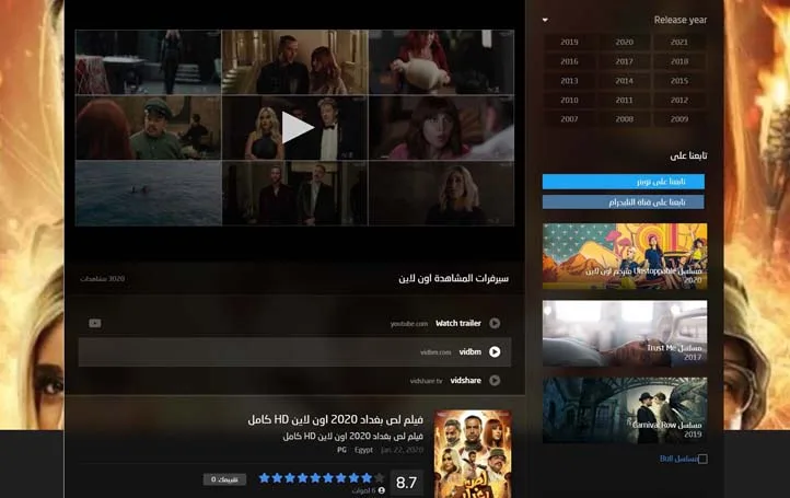 قالب أفلام سينما ووردبريس 3