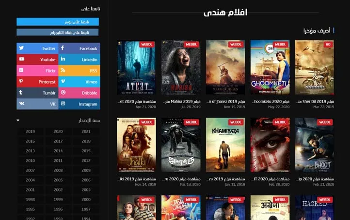 قالب أفلام سينما ووردبريس 4