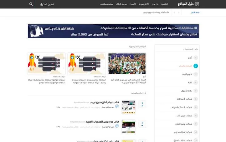 Directory WordPress Theme