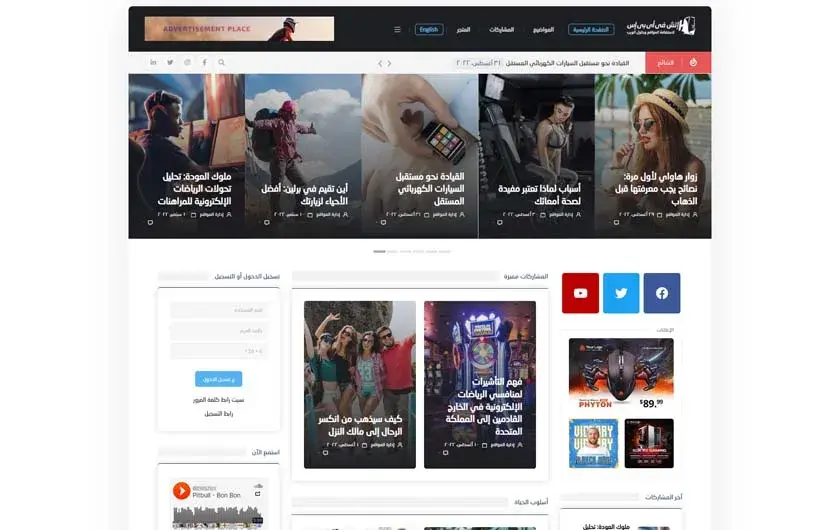 WordPress Magazine Theme