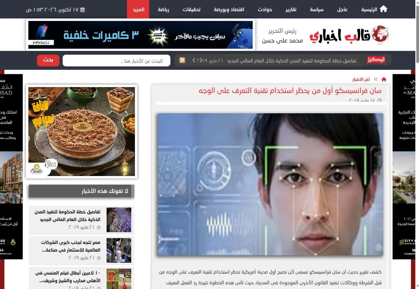 صورة القالب 2