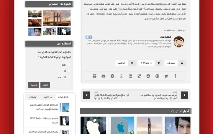 صورة القالب 5
