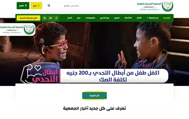 Charity WordPress Theme