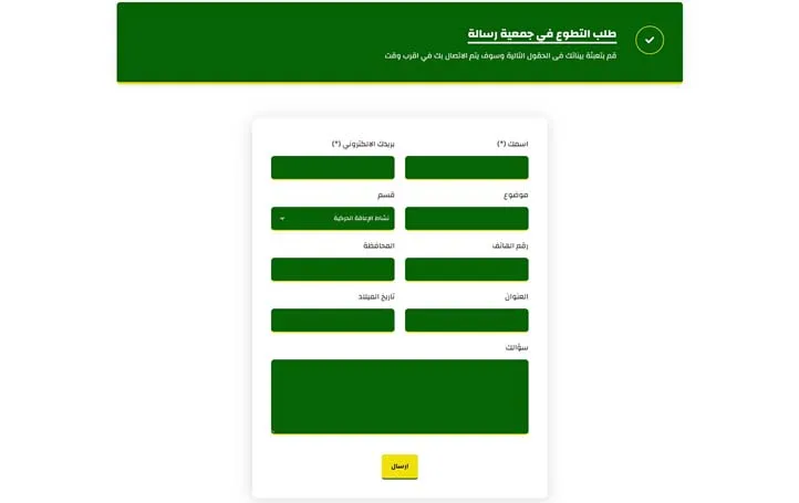 Charity WordPress Theme 3