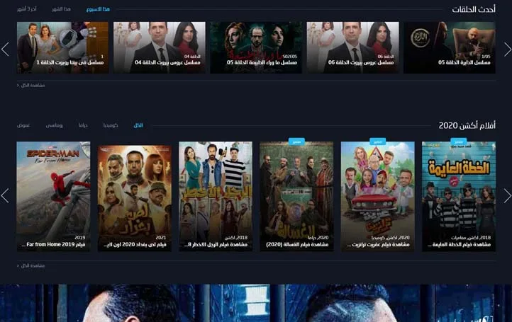 قالب ووردبريس للافلام 3